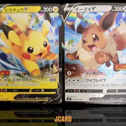 Pokemon Card Pikachu V & Eevee V CoroCoro Comic Promo - Image 1