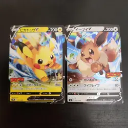 Pokemon Card Pikachu V & Eevee V CoroCoro Comic Promo - Image 2