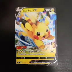 Pokemon Card Pikachu V & Eevee V CoroCoro Comic Promo - Image 3