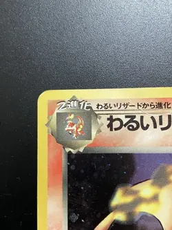 Evil Charizard 4th Expansion Pack Team Rocket Pokemon Card (Old Back) - Image 2