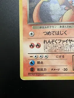 Evil Charizard 4th Expansion Pack Team Rocket Pokemon Card (Old Back) - Image 4