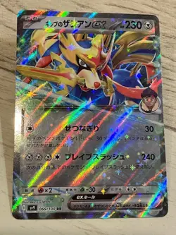 Hop's Zacian ex RR 069/100 Battle Partners SV9 Japanese Pokemon Card - Image 1