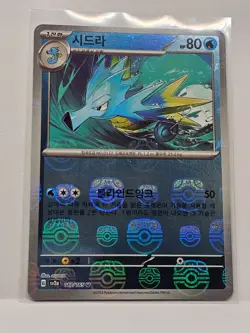 Seadra (Master Ball Foil) U 117/165 SV2a Pokemon Card 151 - Pokemon Card Korean - Image 1