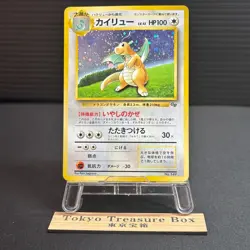 Dragonite GB PROMO 1997 Holo Old Back Japanese Rare Pokemon Card MP - Image 1