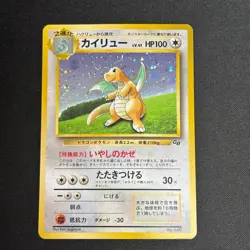 Dragonite GB PROMO 1997 Holo Old Back Japanese Rare Pokemon Card MP - Image 2