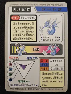 Japanese Seadra FILE No. 117 Bandai Carddass Pokemon Trading Card Game 1997 LP - Image 2