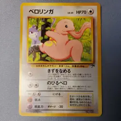 Lickitung 108 Southern Islands Japanese Pokemon Card - HP Creases - Image 1