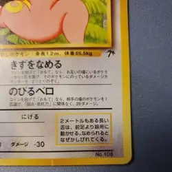 Lickitung 108 Southern Islands Japanese Pokemon Card - HP Creases - Image 5