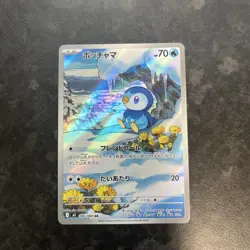 Pokemon TCG Piplup 085/080 Art Rare Holo - Inferno X Japanese NM - Image 1