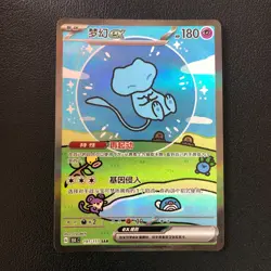 2025 Pokemon PTCG S-Chinese 151 C-Collection 191/151 SAR Mew EX - Image 1