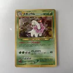 Meganium Pokemon Neo Premium File 1 Vintage Holo No 154 Japanese SWIRL - Image 1