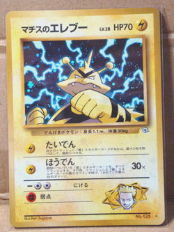 Lt. Surge's Electabuzz No.125 Holo JAPAN Pokemon - Image 1