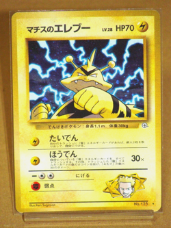 Lt. Surge's Electabuzz No.125 Holo JAPAN Pokemon - Image 3