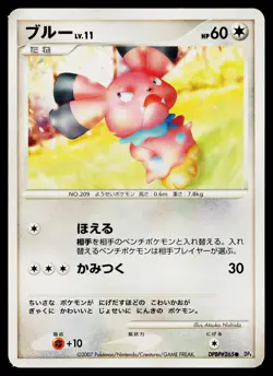 Snubbull DPBP#265 Non Holo Common Moonlit Pursuit Pokemon Japanese LP - Image 1