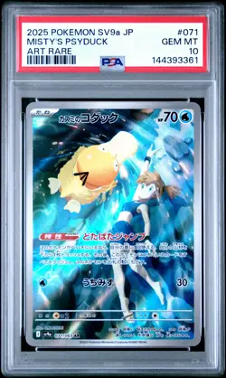 2025 POKEMON JPN SV9A-HEAT WAVE ARENA ART RARE #071 MISTY'S PSYDUCK PSA 10 - Image 1