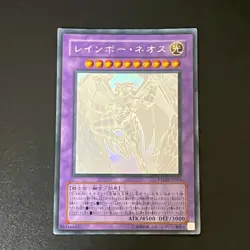 Rainbow Neos PTDN-JP044 Ghost Holographic Rare Yu-Gi-Oh Card Japanese - Image 1