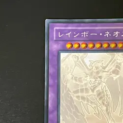 Rainbow Neos PTDN-JP044 Ghost Holographic Rare Yu-Gi-Oh Card Japanese - Image 3