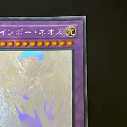 Rainbow Neos PTDN-JP044 Ghost Holographic Rare Yu-Gi-Oh Card Japanese - Image 4