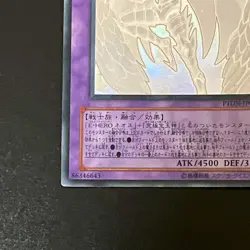 Rainbow Neos PTDN-JP044 Ghost Holographic Rare Yu-Gi-Oh Card Japanese - Image 5