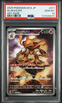 PSA 10 Alakazam AR 071/063 Mega Symphonia m1s JAPAN Pokemon Card GEM MINT - Image 3