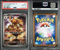 PSA 10 Alakazam AR 071/063 Mega Symphonia m1s JAPAN Pokemon Card GEM MINT - Image 5