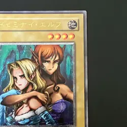 NM Gemini Elf BC-34 Ultimate Rare Yu-Gi-Oh Card Japanese - Image 4