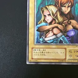 NM Gemini Elf BC-34 Ultimate Rare Yu-Gi-Oh Card Japanese - Image 5