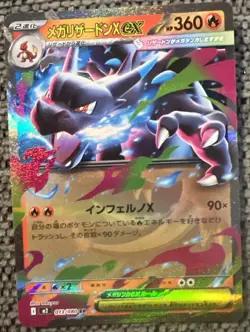 Mega Charizard X EX RR 013/080 Japanese Pokemon Card NM Inferno X Holo - Image 1