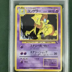 PSA 10 Kadabra #64 Vending Series 3 Japanese 1998 Yoshida Nintendo Pokemon Card - Image 4