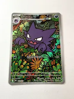 Haunter AR 022/021 Starter Set Mega Gengar EX Japanese Pokemon Art RareNM Mint - Image 1