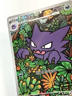 Haunter AR 022/021 Starter Set Mega Gengar EX Japanese Pokemon Art RareNM Mint - Image 2