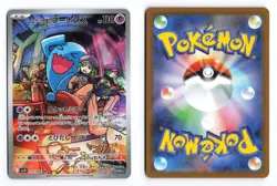 Team Rocket's Wobbuffet 103/098 Glory of the Rocket Gang Japanese Pokemon TCG NM - Image 3