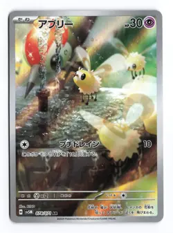 Cutiefly 078/071 Cyber Judge 2024 Art Rare Japanese Pokemon TCG NM - Image 1