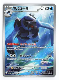 Carracosta 111/086 Black Bolt 2025 Art Rare Japanese Pokemon TCG NM - Image 1