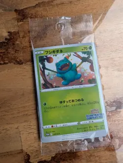 Pokemon Center Japan Illustration Contest 2022 Promo Pack Sealed - Image 2