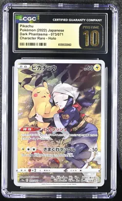 Pikachu 073/071 Character Rare Holo Pokemon Japanese CGC 10 Pristine - Image 1