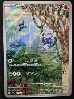 Japanese Meditite 111/102 sv7 Stellar Miracle Full Art Rare Holo Pokemon 2024 NM - Image 1