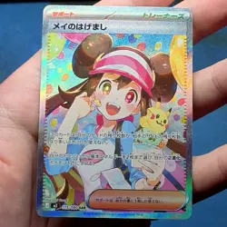 Rosa's Encouragement 115/080 Special Art Rare Nihil Zero Japanese Pokemon - NM - Image 1