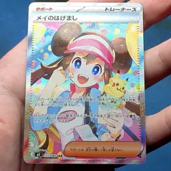 Rosa's Encouragement 115/080 Special Art Rare Nihil Zero Japanese Pokemon - NM - Image 2