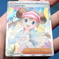 Rosa's Encouragement 115/080 Special Art Rare Nihil Zero Japanese Pokemon - NM - Image 3