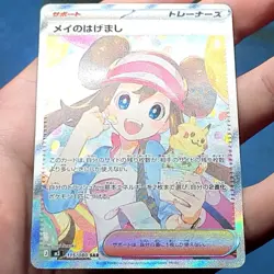 Rosa's Encouragement 115/080 Special Art Rare Nihil Zero Japanese Pokemon - NM - Image 4