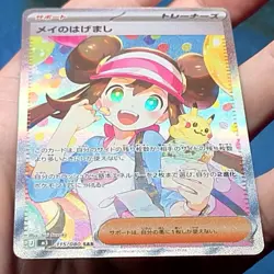 Rosa's Encouragement 115/080 Special Art Rare Nihil Zero Japanese Pokemon - NM - Image 5