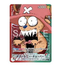【Sealed】ONE PIECE CARD GAME BASE SHOP LIMITED CARD COLLECTION Vol.1 Japanese - Image 4