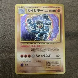 Pokemon Card Japanese Machamp No #068 Base Set Holo Rare 1996 LP Free Ship - Image 1