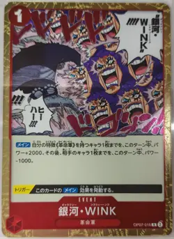 Galaxy Wink OP07-016 RARE 500 Years in the Future - ONE PIECE Card Game Japanese - Image 1