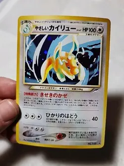 NM Light Dragonite Neo Destiny #149 Holo Rare Japanese Pokemon Card NM - Image 1