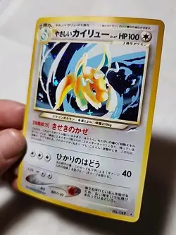 NM Light Dragonite Neo Destiny #149 Holo Rare Japanese Pokemon Card NM - Image 2