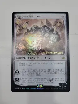 MTG Karn, the Great Creator Prerelease Foil Alternate Art Japanese - Image 1