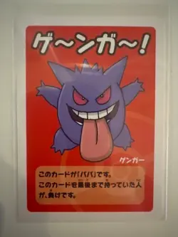 2019 Gengar Old Maid Pokemon Japanese Card Red Back - Image 1