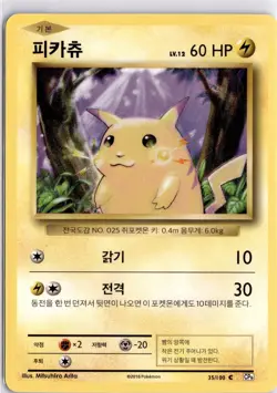 Pikachu 35/100 Korean CP6 2016 Common Pokemon TCG Trading Card - Image 1